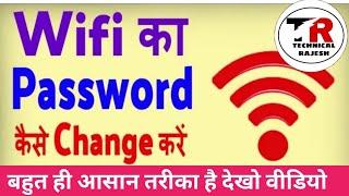 how to change wifi password | technical rajesh | Wifi ka password kaise change kare mobile se