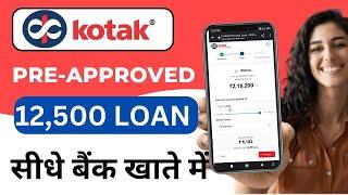 Kotak Bank Instant Loan | Kotak 811 Personal Loan kaise le | Kotak Bank se 12,500 Loan offer