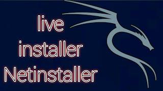 kali linux iso file type #live_installer_netinstaller #kalilinux #kalilinuxnetinstaller