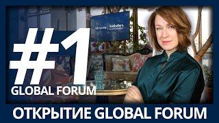 Открытие Global Forum by Sotheby’s International Realty. Крупнейшее агентство элитной недвижимости