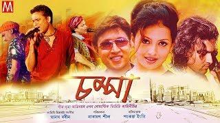 Champa Vol 1 | Manas Robin | New Assamese Movie | Assamese Movie 2019 | Assam New HD Movie 2019