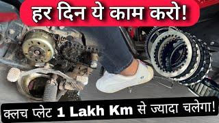 Motorcycle  / Bike Clutch Plate Assembly Long Life Tips | Bike Riding Tips To Maintain Clutch Plate