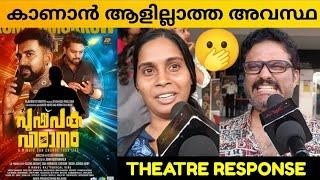 PUSHPAKA VIMANAM MOVIE REVIEW / Public Review / Theatre Response / Ullas Krishna