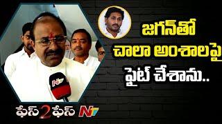 Chandrababu కు నేను వ్యతిరేకిని అనేది అపోహ మాత్రమే - Somu Veerraju Face 2 Face | YS Jagan | Ntv