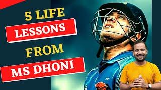 महेंद्र सिंह धोनी से सीखने वाली 5 बातें | LESSONS FROM DHONI | RJ KARTIK | MOTIVATIONAL VIDEO