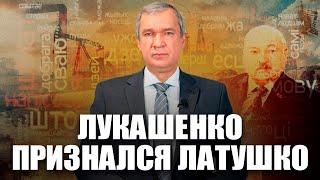 Лукашенко «пожаловался» на Медведева Павлу Латушко