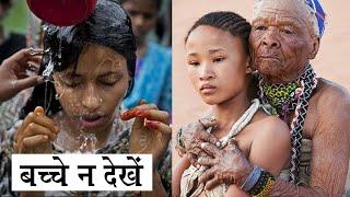 एक गांव ऐसा, जहां कुछ भी छूआ तो...... |  Most Mysterious and amazing villages