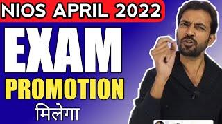 Nios April 2022 Exam Promotion || Nios Exam April 2022 Online Or Offline || Nios Big Updates Today