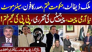 PPP vs PML-N | New Army Chief , Chief Justice | Shocking Revelation | Shahid Hamid | Samaa Debate