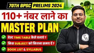 Target 70th BPSC Prelims | 70th BPSC Complete Strategy | Syllabus | Time Table | Book List