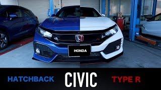 CIVIC HATCHBACK と TYPE R 外装撮り比べ