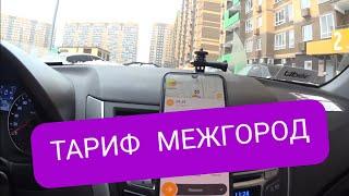 Заказ в Калугу/Работа в такси эконом Москва