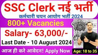 SSC Jr Clerk Recruitment 2024 | Clerk New Vacancy 2024 | Latest Government Jobs 2024 | JSSC Jr Clerk