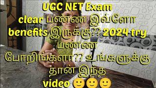 UGC NET exam 2024 full explained in தமிழ் 