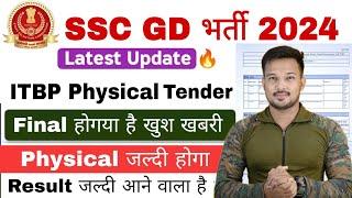 SSC GD 2024 के लिए Tender का Bid Open! SSC GD Physical Date 2024 | SSC GD Ka Result Kab Aayega 2024