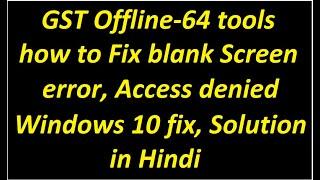 GSTOffline64 tool how to fix blank screen error , access denied windows 10 fix, solution in hindi