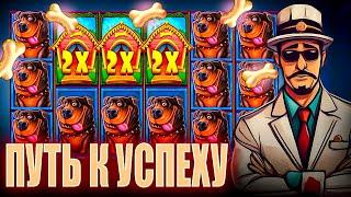 C 50.000р ДО 10.000.000р ПУТЬ К УСПЕХУ В СЛОТЕ The Dog House Megaways / ЛЮТЕЙШИЙ КАМБЭК!!! ЗАНОС!!!