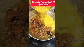 Dal Bafle ki chatpati Dal recipe #food #curry #dal #shorts #malwa #youtubeshorts #video #shorts