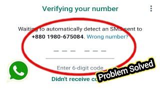 HOW TO FIX Whatsapp verification code not received | WhatsApp OTP not Received 2024