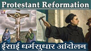 The Protestant Reformation, Religious reform movement in Christianity in 16th century