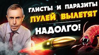 Как мягко вывести глисты, информационный метод. #глисты #гельминты #паразиты