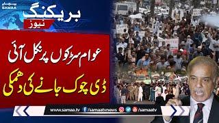 Public Protest in Islamabad | Security High Alert | Breaking News | SAMAA TV