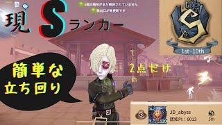 【第五人格】現S墓守が教える『簡単な墓守の立ち回り方』を紹介‼︎!【identityV】