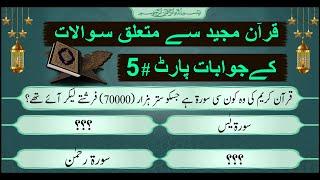 Islamic question and answer with Mahwish Rehan || Quran quiz part-5 || Islamic quiz in urdu