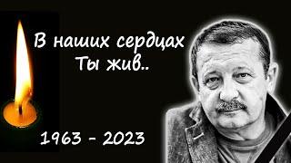 Трагическая потеря в мире кино: Скончался Леонид Громов, актер театра и кино