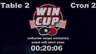 Абальмаз Спартак 3-0 Сулым Александр Восток 2 WIN CUP 21.07.2021. Прямой эфир Зал 2.