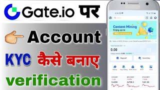 Gate.io par account kaise banaye | how to create account in gate.io