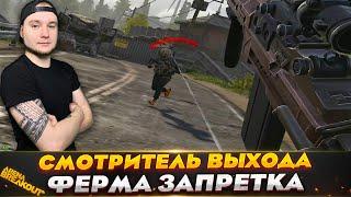 КОГДА ОНИ ПЕРЕСТАНУТ СИДЕТЬ НА ВЫХОДАХ? — Arena Breakout