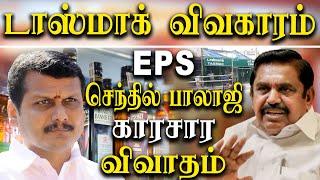 tamil nadu assembly session 2021 - senthil balaji speech and  edappadi palaniswamy heated debate