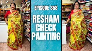 SOHAM BOUTIQUE || EPI- 358 || RESHAM CHECK PAINTING || #reshamsaree #reshamcheck #painting