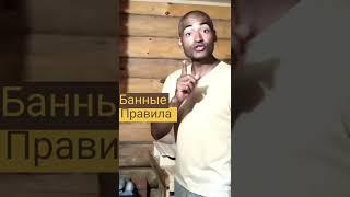 КАК ПРАВИЛЬНО ПАРИТЬСЯ В БАНЕ