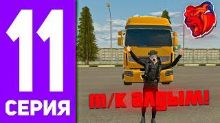 БОМЖ ӨМІРІ #11 - КӨПТЕН КҮТКЕН ТРАНСПОРТНОЙ КОМПАНИЯ АЛДЫМ! БЛЕК РАША