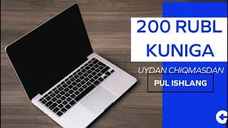 INTERNET ORQALI KUNIGA 200 RUBL PUL ISHLANG AJOYIB SAYT