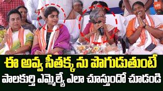 Palakurthi Congress MLA Yashaswini Reddy Reaction To Grandmother Praises Minister Seethakka |YOYO TV