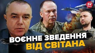 ТЕРМІНОВО! ВПЕРШЕ ЗНИЩЕНО Су-57! Війська путіна ОТОЧИЛИ ЗСУ. Біля Харкова РОЗГРОМ окупантів | СВІТАН