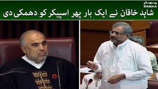 Leader of the House could not speech here - Shahid Khaqan Abbasi Speech Today at National Assembly