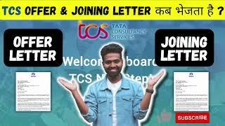 When TCS sends Offer letter and Joining letter for Batch 2022 | TCS joining letter not received