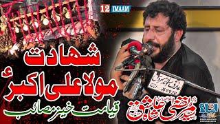 Zakir Murtaza Ashiq Lothian Wala | Majlis | 9 Muharram | Shahadat Mola Ali Akbar a.s