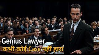 Criminals को बचाने वाला Genius Lawyer Movie Explained in Hindi/Urdu