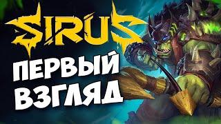 WOW SIRUS - ПЕРВЫЙ ВЗГЛЯД НА МИР ВАРКРАФТА НОВИЧКОМ В 2024. (игра с рулетки).