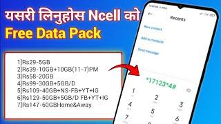 Ncell New Combo Data Pack 2024 |Ncell Best New Data Pack in Nepal