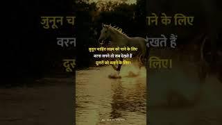 Hindi best motivational shayari status ||#shorts #success #motivation