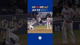 아찔했던 순간 결과는? #키움히어로즈