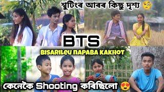 কেনেকৈ কৰিছিলো/ BTS Of Bisarileu Napaba Kakhot / Mistakes / Manash Jyoti Borah / Manash Extra