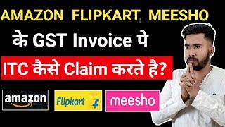 How to Claim ITC on Amazon Flipkart Meesho GST Invoice | Claim GST of e-Commerce Marketplace Charges