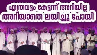 എത്രവട്ടം കേട്ടന്ന് അറിയില്ല അറിയാതെ ലയിച്ചു പോയി | ismayil vc